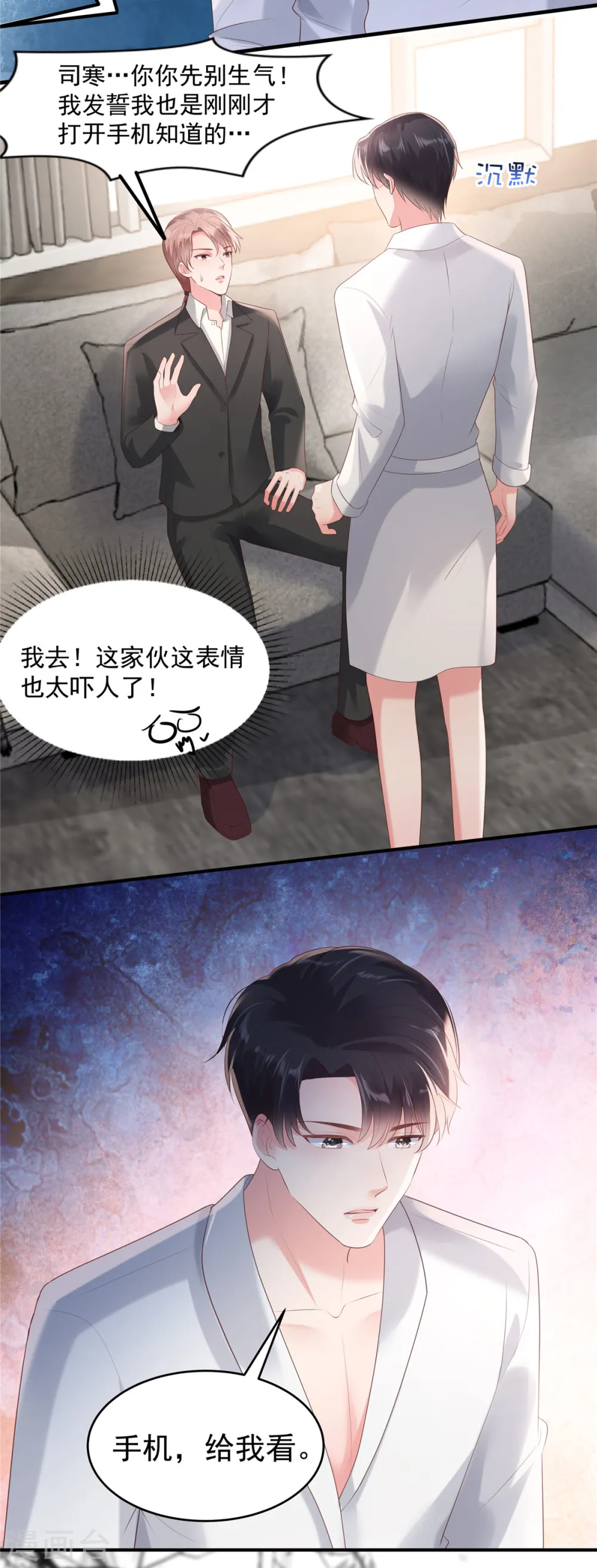 重生相逢:给你我的独家宠溺 动态漫画 第1季 动漫漫画,第96话 正义不会缺席2图