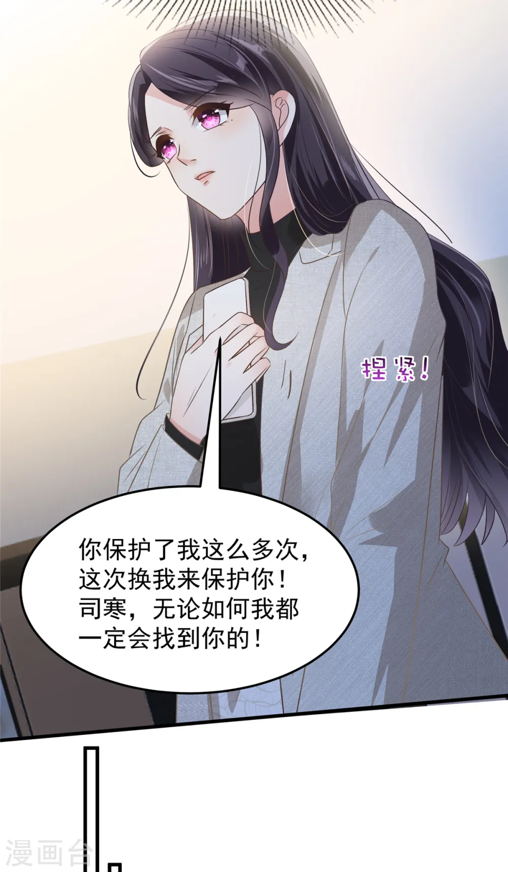 重生相逢给你我的独家宠溺第3季免费观看漫画,第207话 这女人我永远搞不懂2图