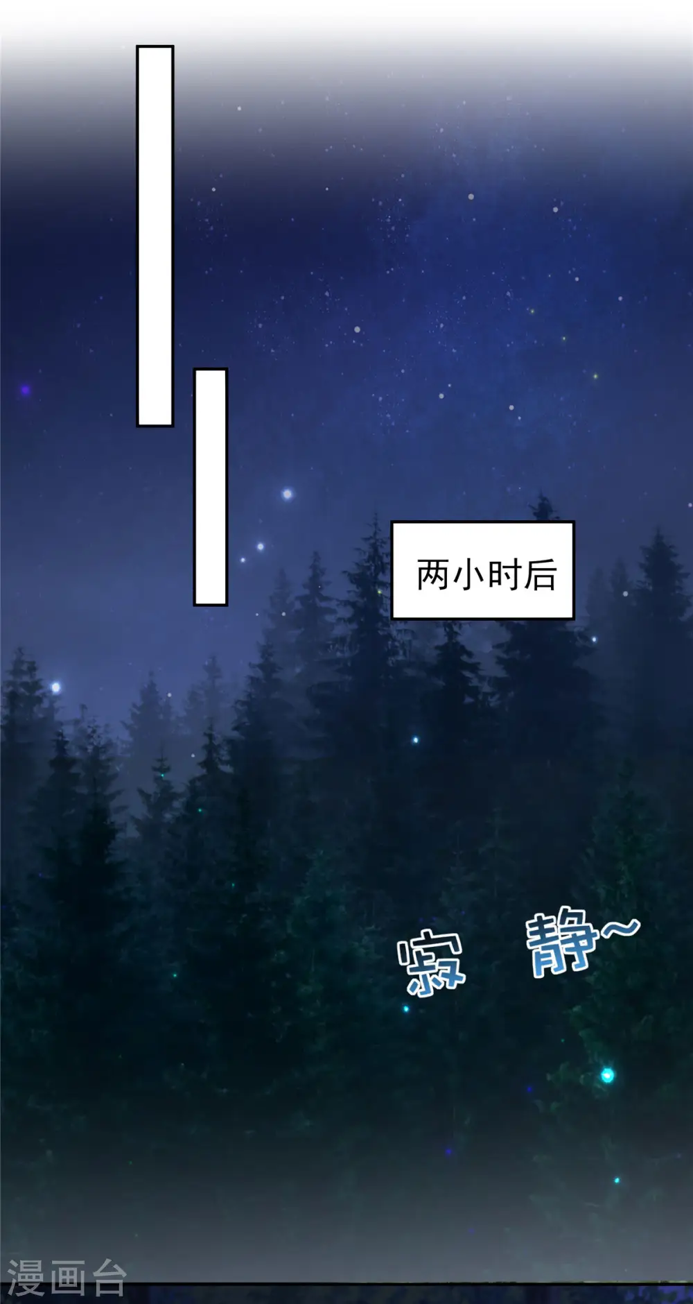 重生相逢给你我的独家宠溺漫画免费观看漫画,第88话 最好的新年礼物1图