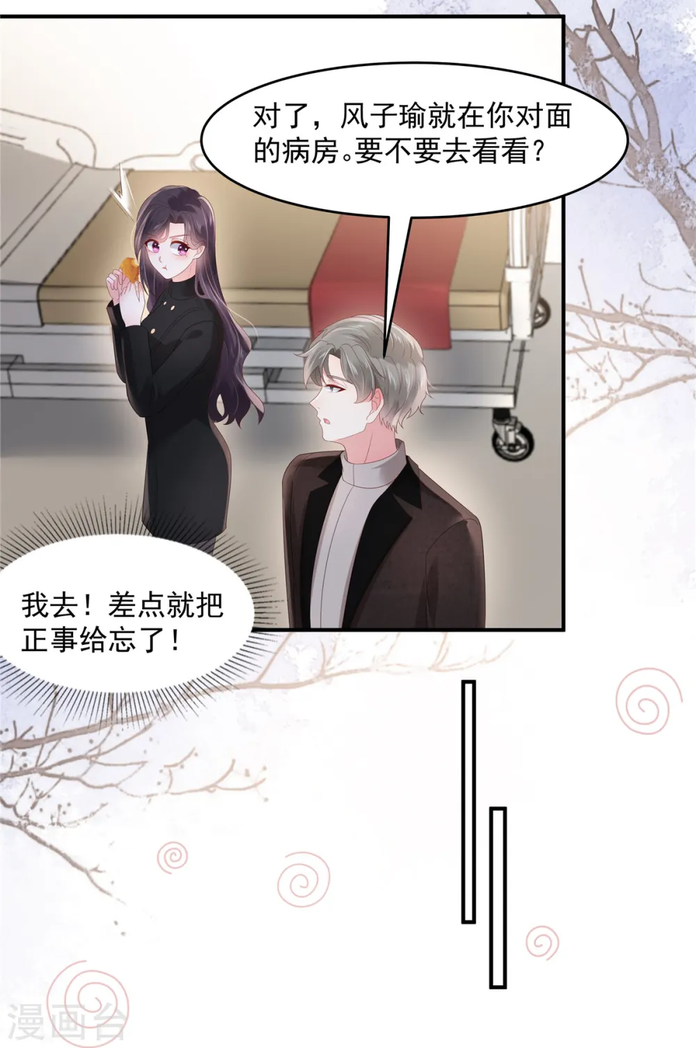 重生相逢给你我的独家宠溺第一季漫画,第116话 是我的错2图