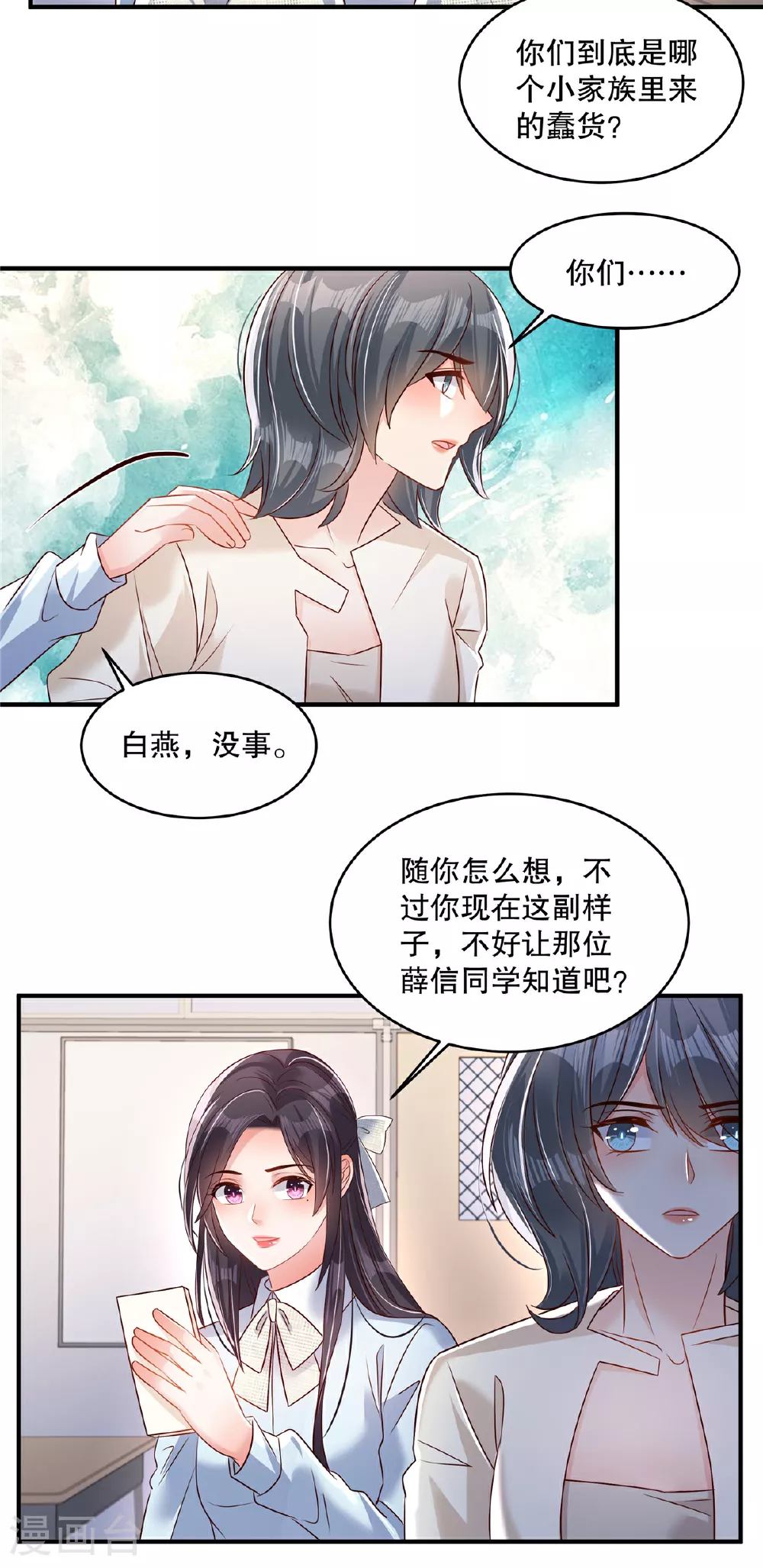 重生相逢:给你我的独家宠溺免费漫画下拉式奇漫屋漫画,第343话 那我们更要争分夺秒1图