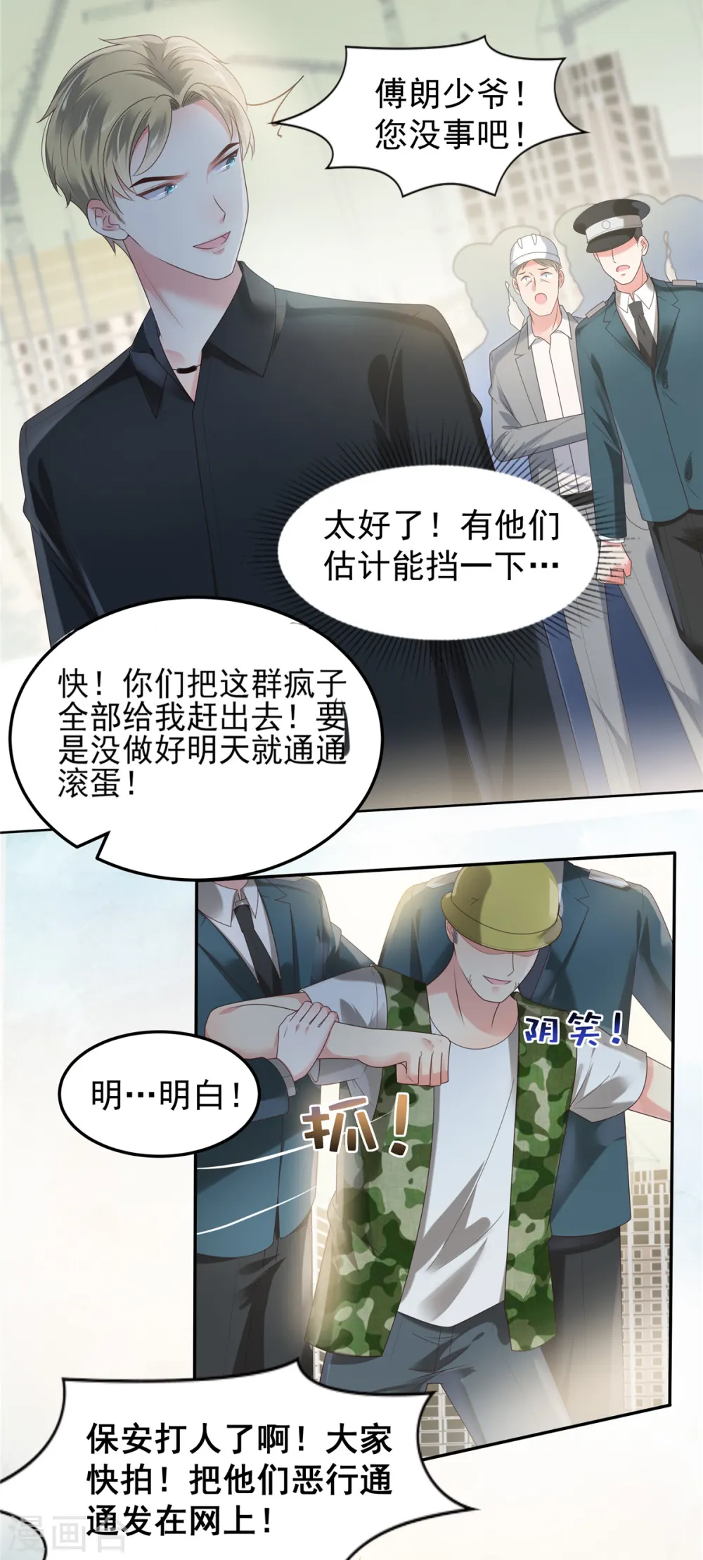 重生相逢给你我的独家宠溺小说漫画,第166话 闹剧加深了1图