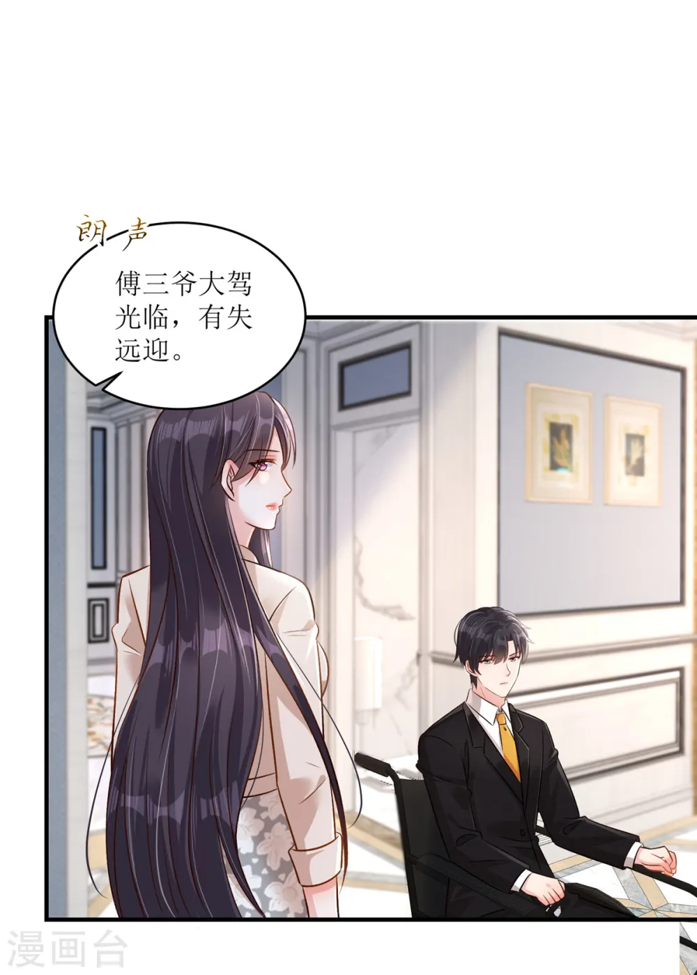 重生相逢给你我的独家宠溺免费漫画,第316话 真的想好了？1图