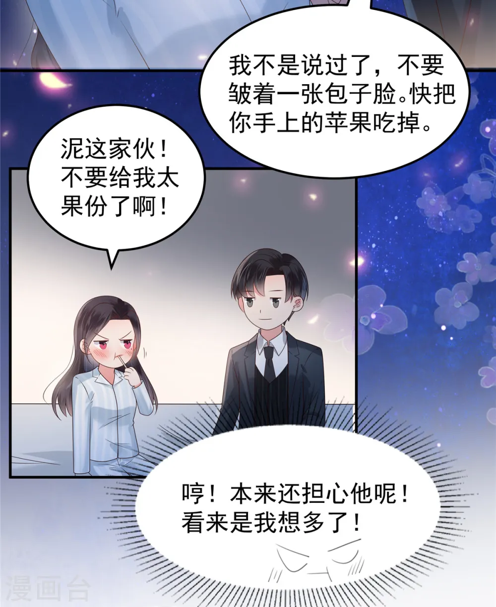 重生相逢给你我的独家宠溺小说免费阅读漫画,第173话 只能得到难堪1图