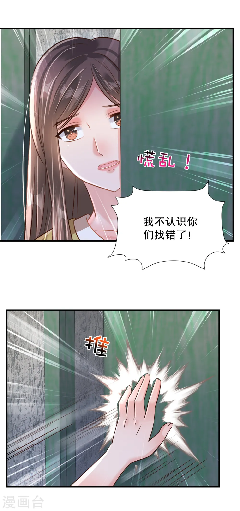 重生相逢给你我的独家宠溺6集漫画,第302话 这个样子肯定有问题2图