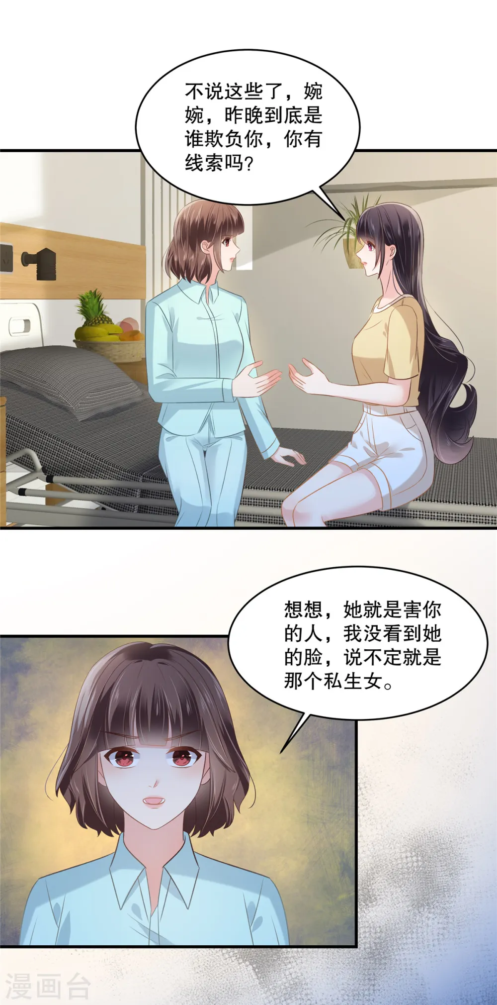 重生相逢：给你我的独家宠溺漫画,第269话 不愧是我的女儿2图