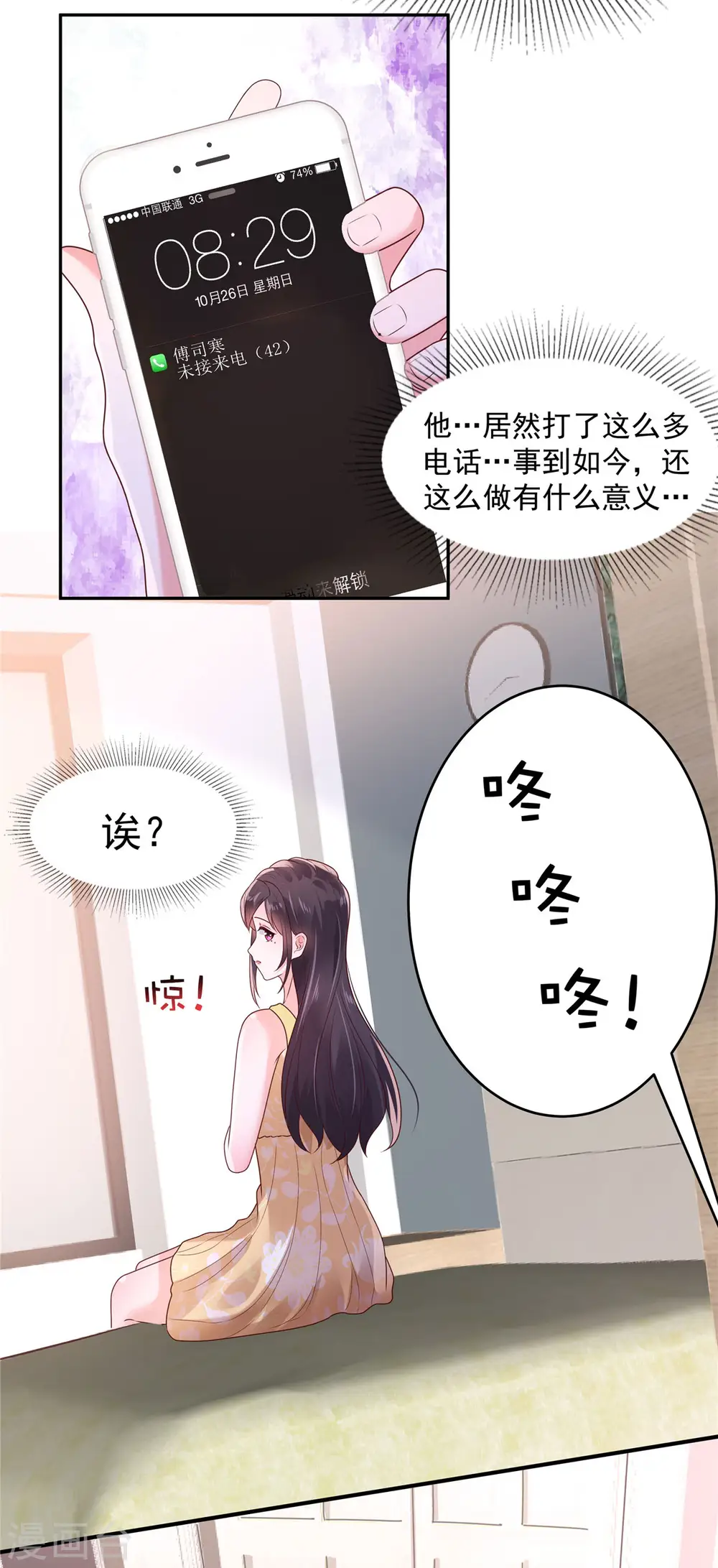 重生相逢:给你我的独家宠溺 动态漫画 动漫漫画,第84话 祝你们...幸福1图