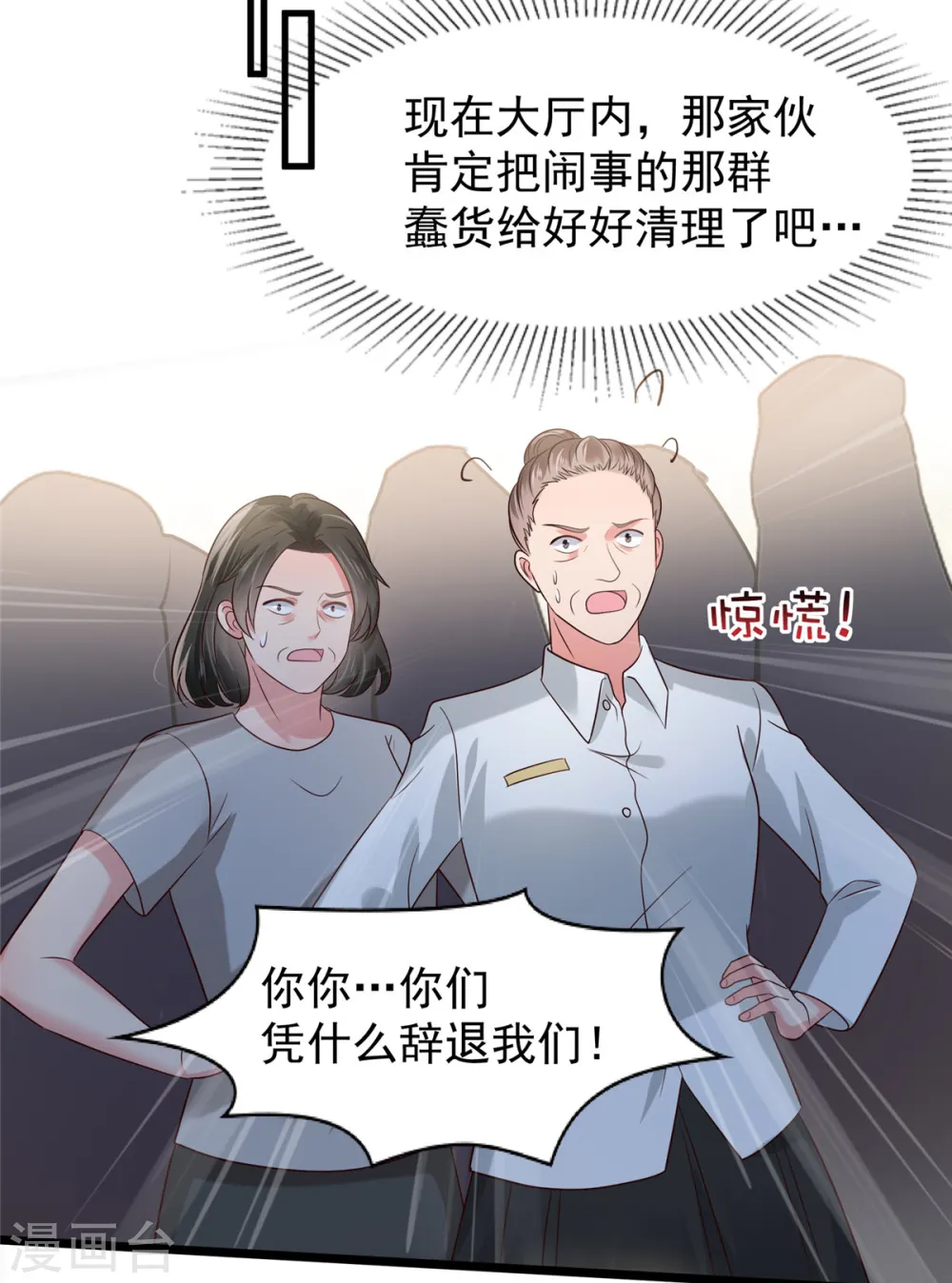 重生相逢:给你我的独家宠溺漫画免费观看漫画,第186话 铲除流言2图