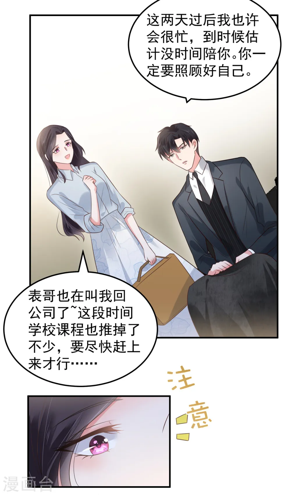 重生相逢给你我的独家宠溺动漫第二季漫画,第173话 只能得到难堪1图