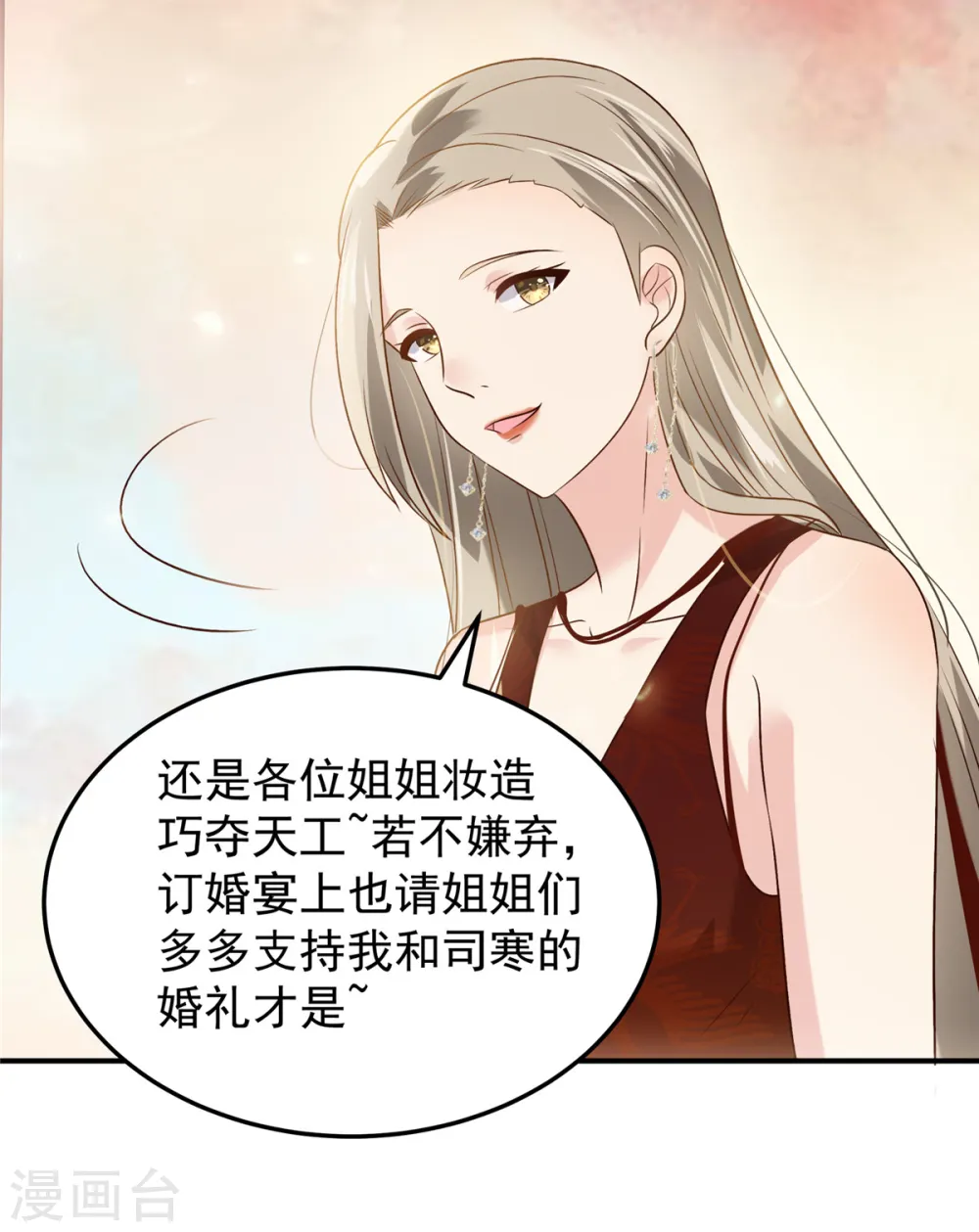 重生相逢:给你我的独家宠溺小说漫画,第195话 我们的订婚宴2图