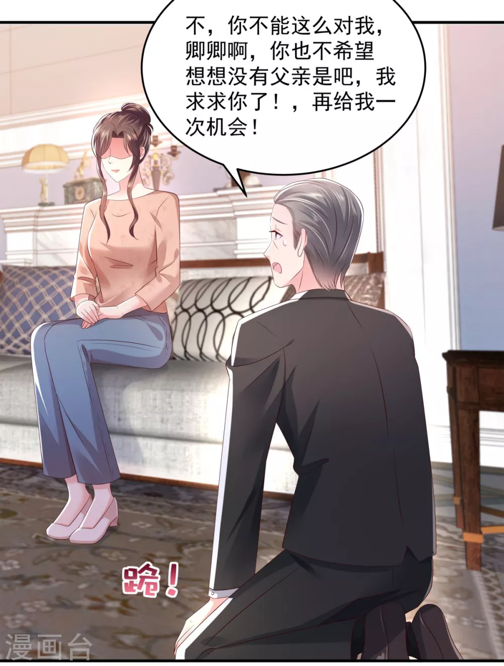 重生相逢给你我的独家宠溺漫画免费观看漫画,第28话 离婚协议书1图