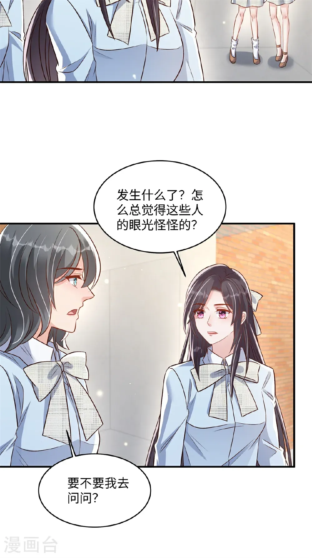 重生相逢：给你我的独家宠溺漫画,第352话 我要出院2图