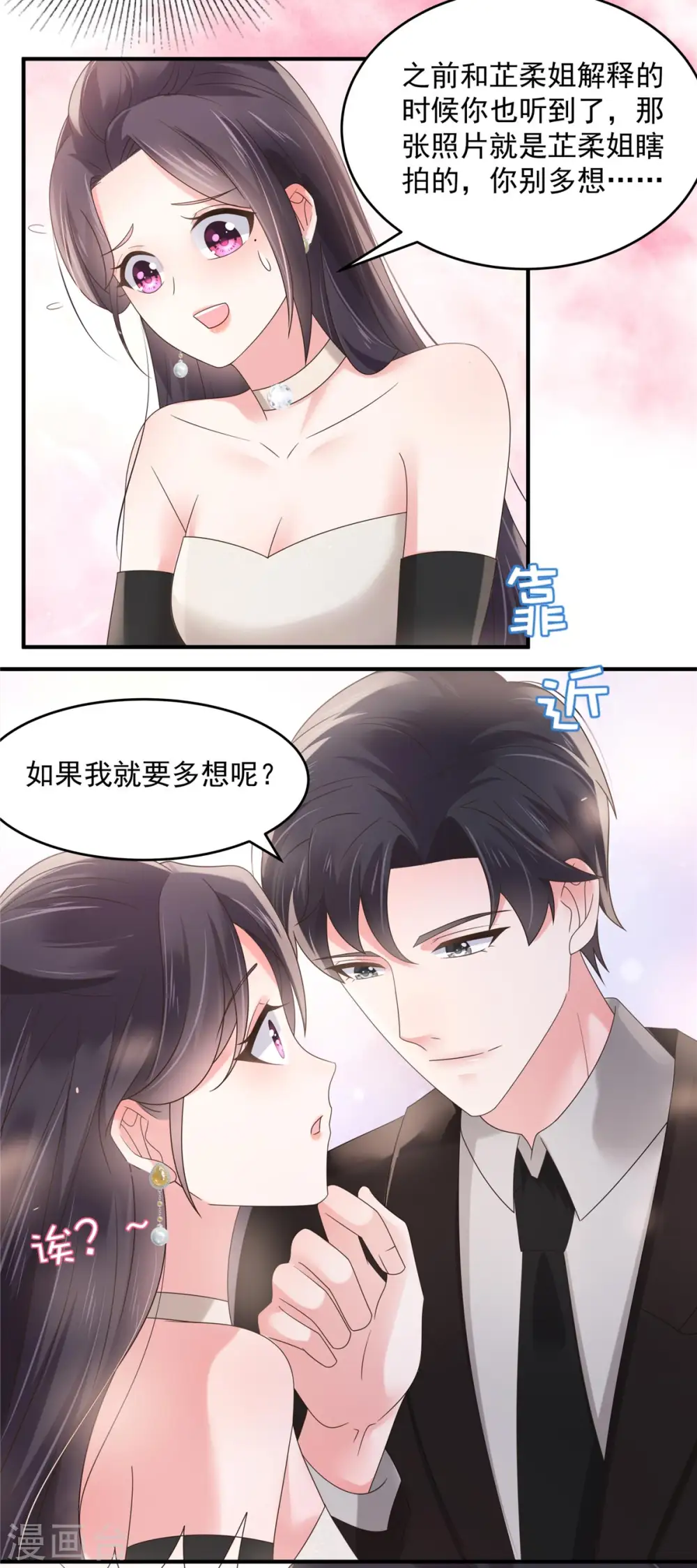 重生相逢给你我的独家宠溺第三季免费观看漫画,第135话 也许我该主动点2图