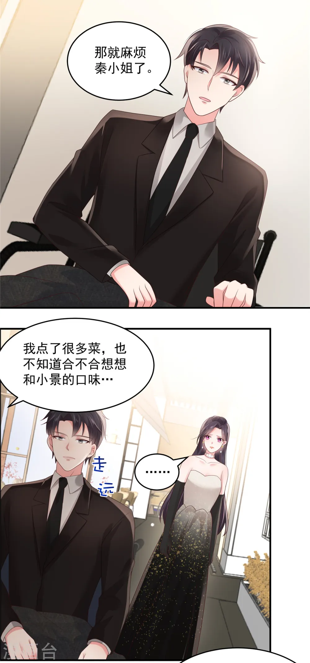 重生相逢给你我的独家宠溺漫画免费下拉式漫画,第134话 牵着手吃饭1图