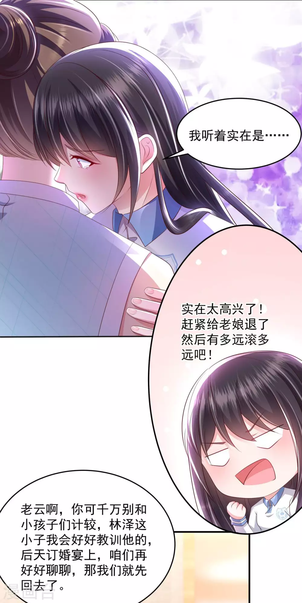 重生相逢给你我的独家专宠漫画,第14话 阿泽哥哥那么好1图