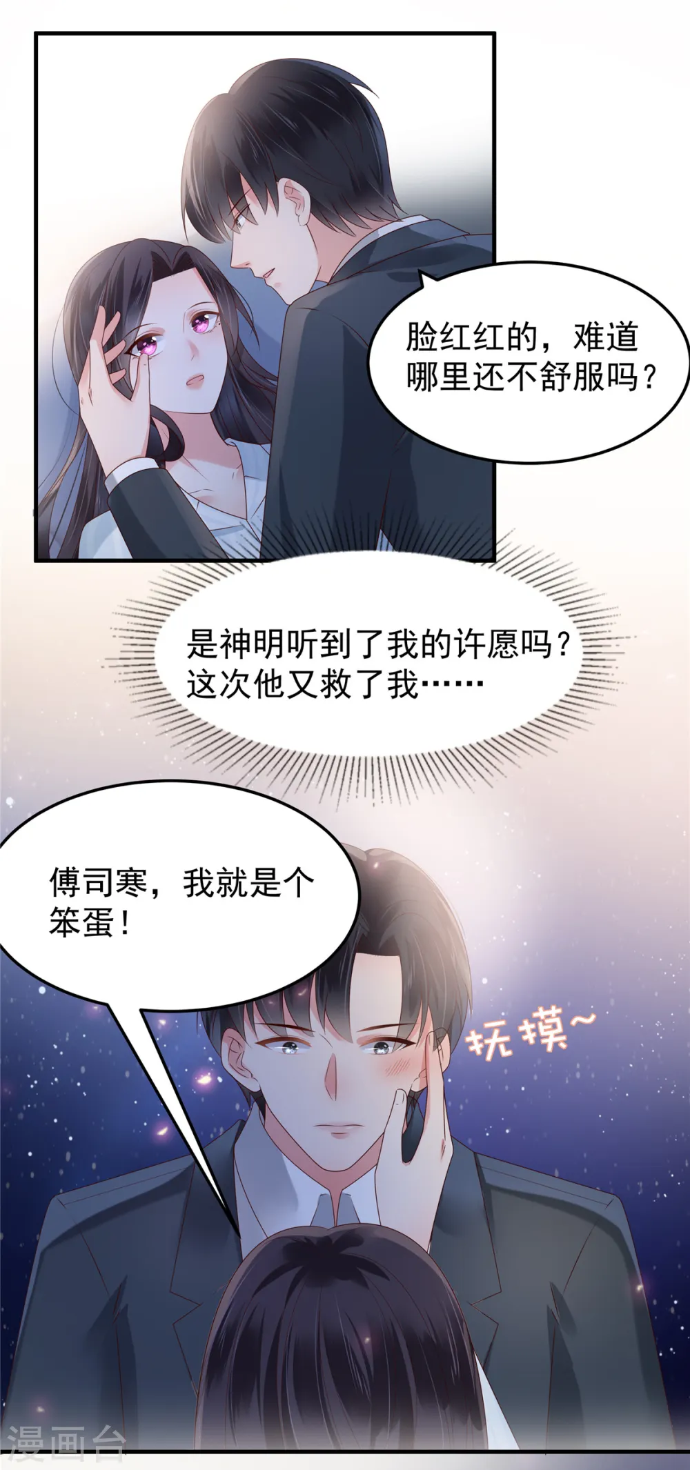 重生相逢给你我的独家宠溺第一季漫画,第172话 儿时的真相2图