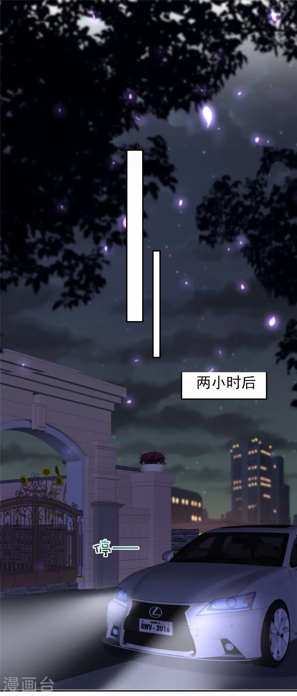 重生相逢给你我的独家宠溺第2季漫画,第89话 我不会放手2图