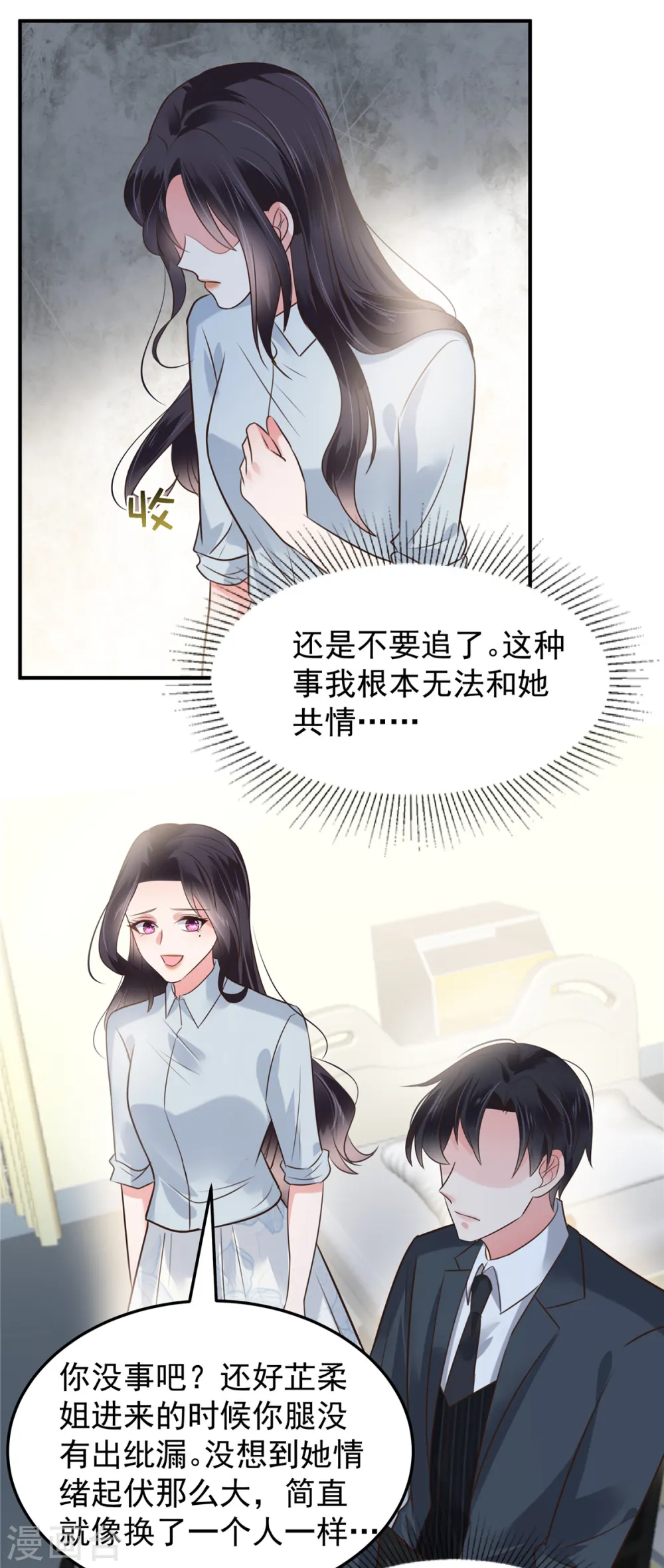 重生相逢给你我的独家宠溺原著漫画,第174话 单箭头的爱慕2图