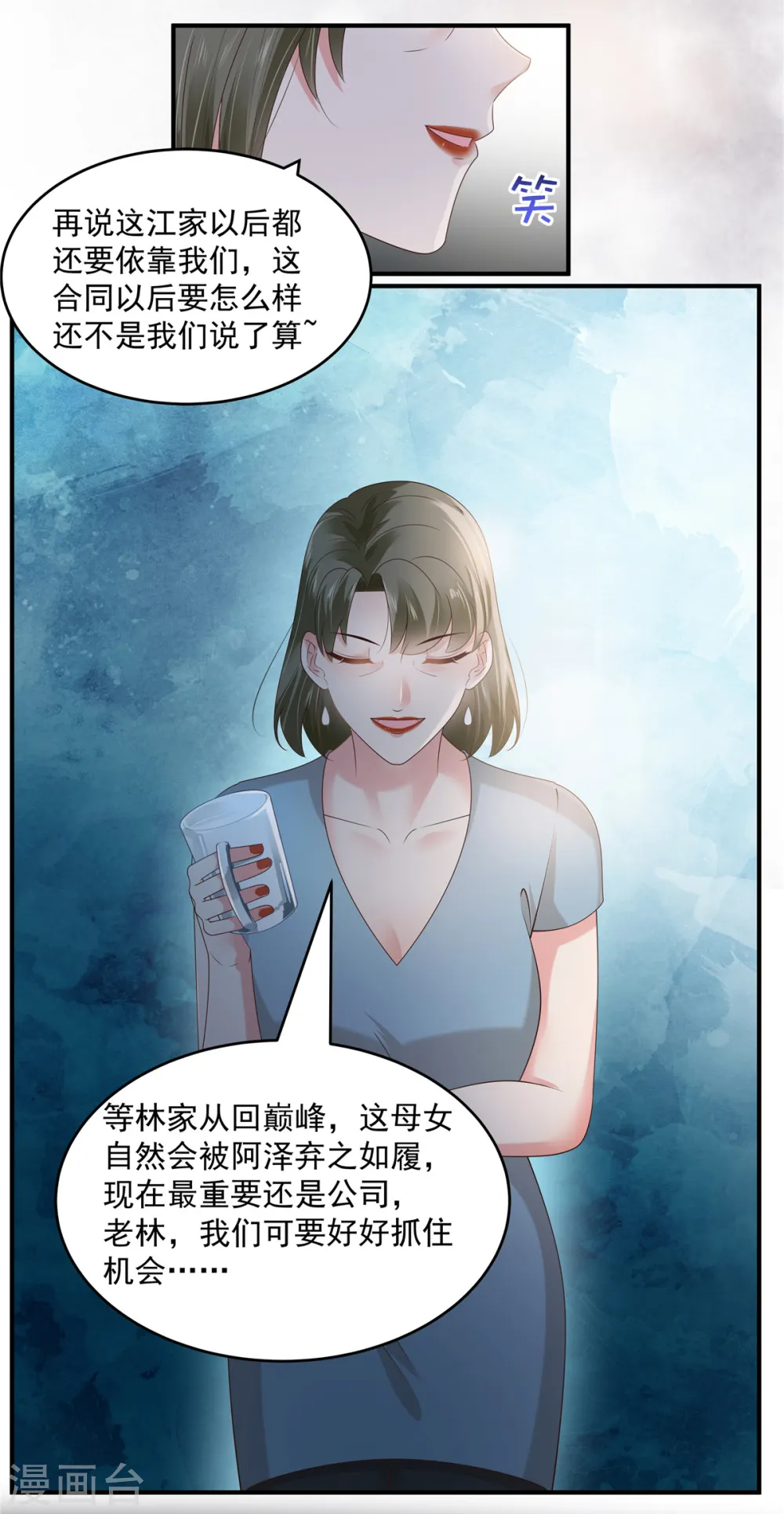 重生相逢给你我的独家宠溺免费观看第三季漫画,第158话 变动的背后是……1图