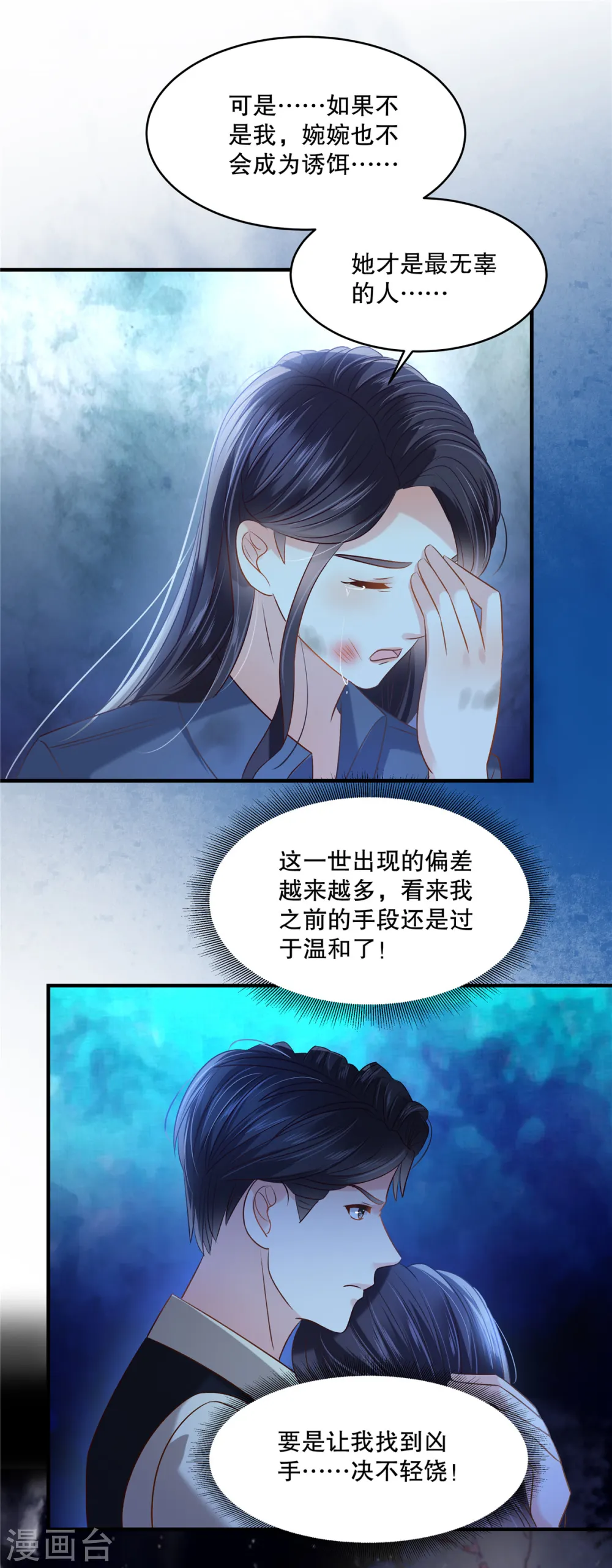 重生相逢给你我的独家宠溺漫画免费观看漫画,第276话 进入植物人状态1图