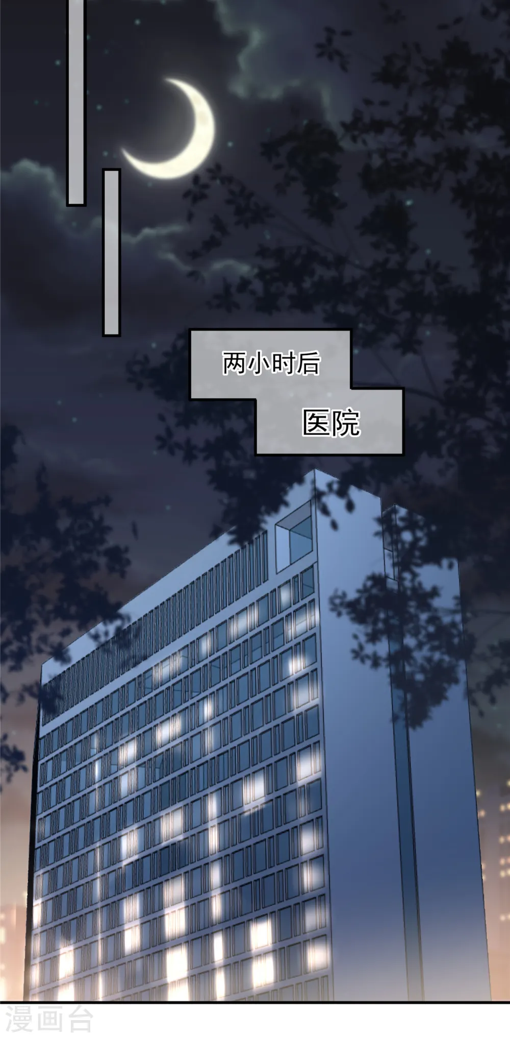 重生相逢给你我的独家宠溺动漫漫画,第115话 一个都不会放过1图