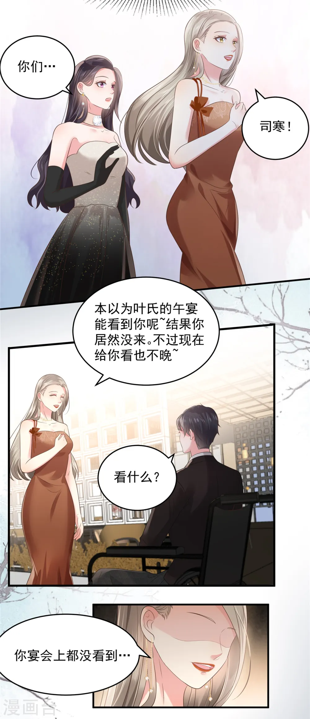 重生相逢：给你我的独家宠溺漫画,第133话 傅少怎么在这？1图