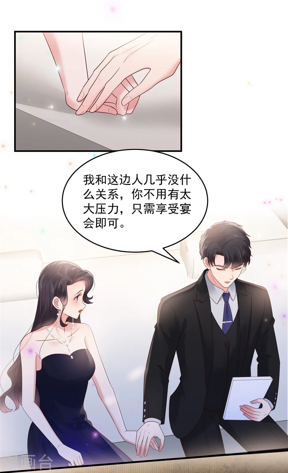 重生相逢给你我的独家宠溺原著漫画,第153话 贤侄与堂叔2图