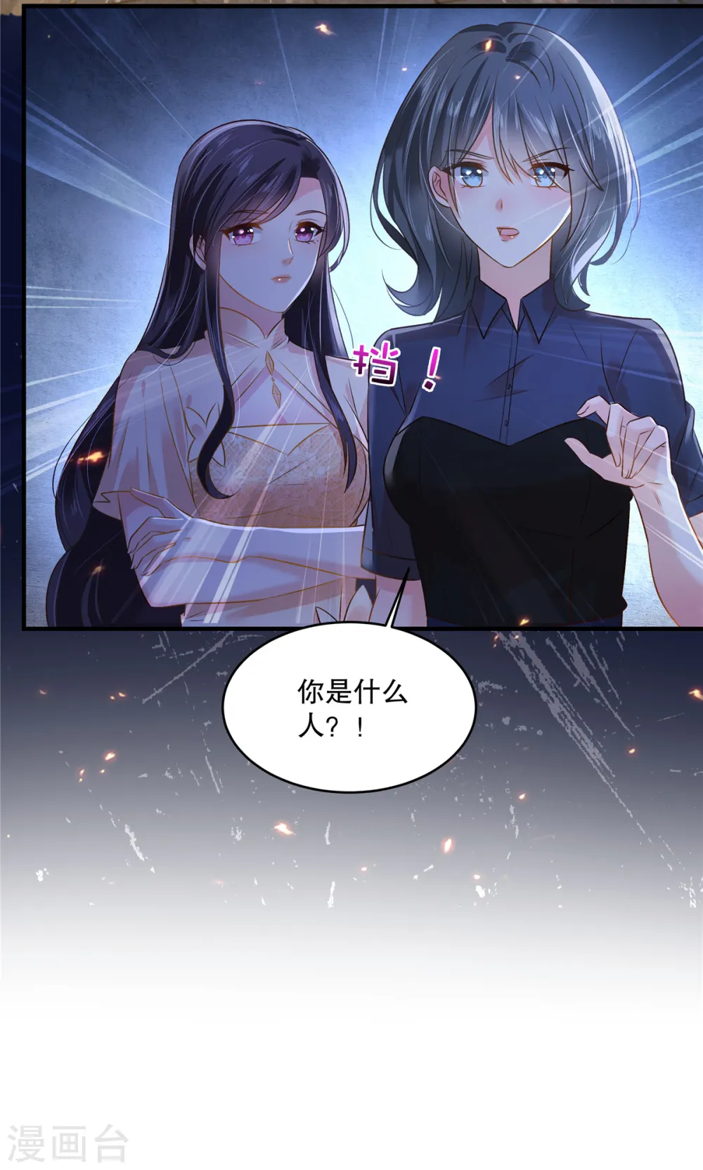 重生相逢:给你我的独家宠溺第一季漫画,第292话 只要把云小姐带过去1图