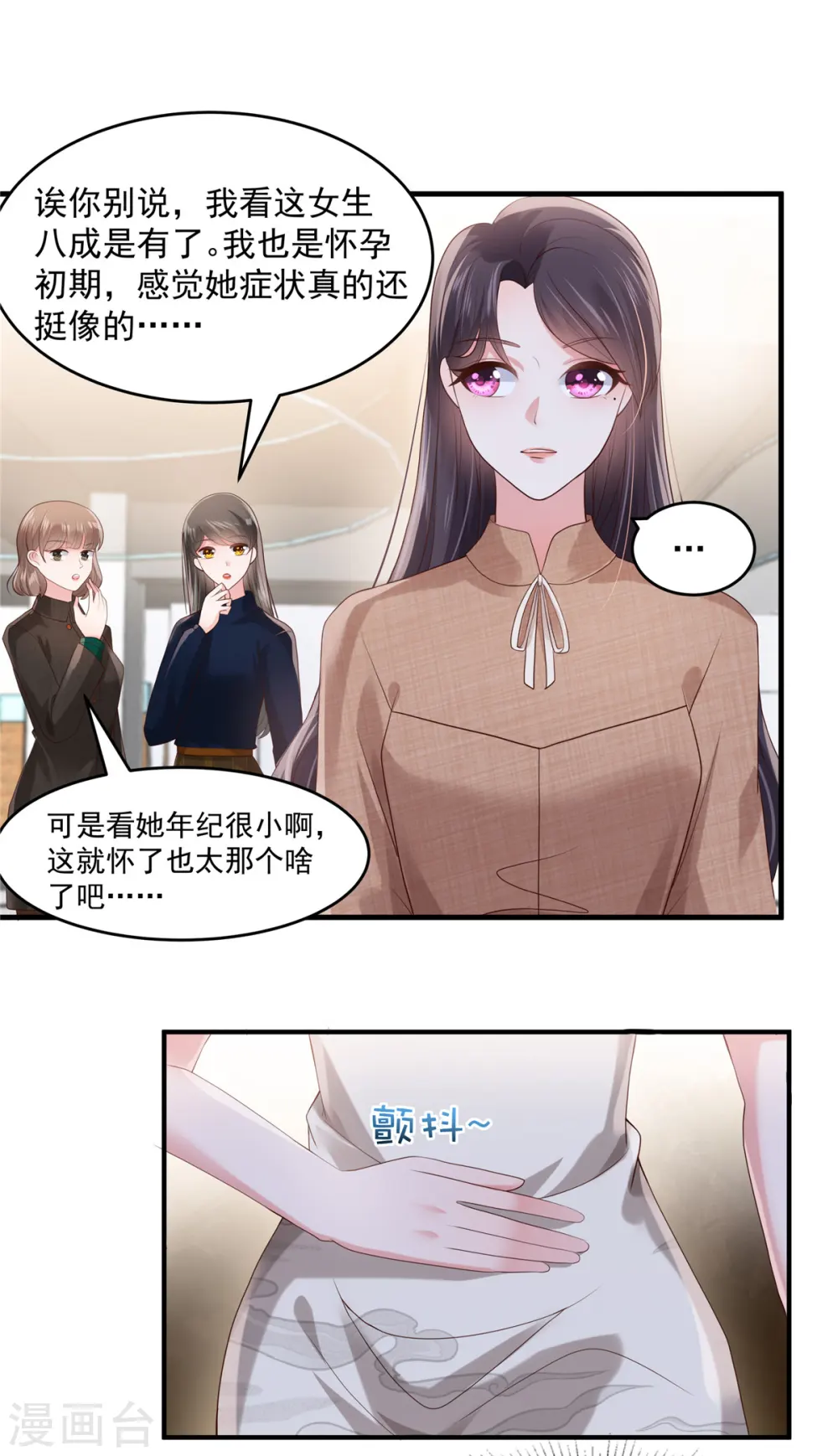 重生相逢:给你我的独家宠溺漫画免费观看漫画,第131话 孩子是无辜的1图