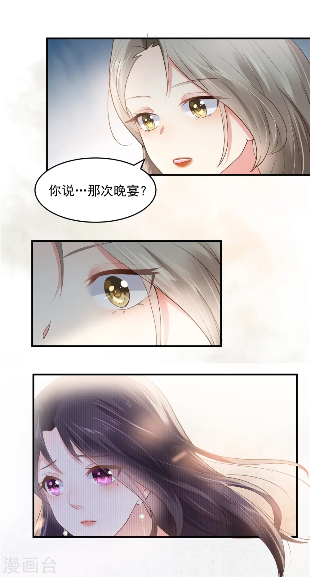 重生相逢:给你我的独家宠溺漫画免费观看漫画,第129话 别想让我放你走2图