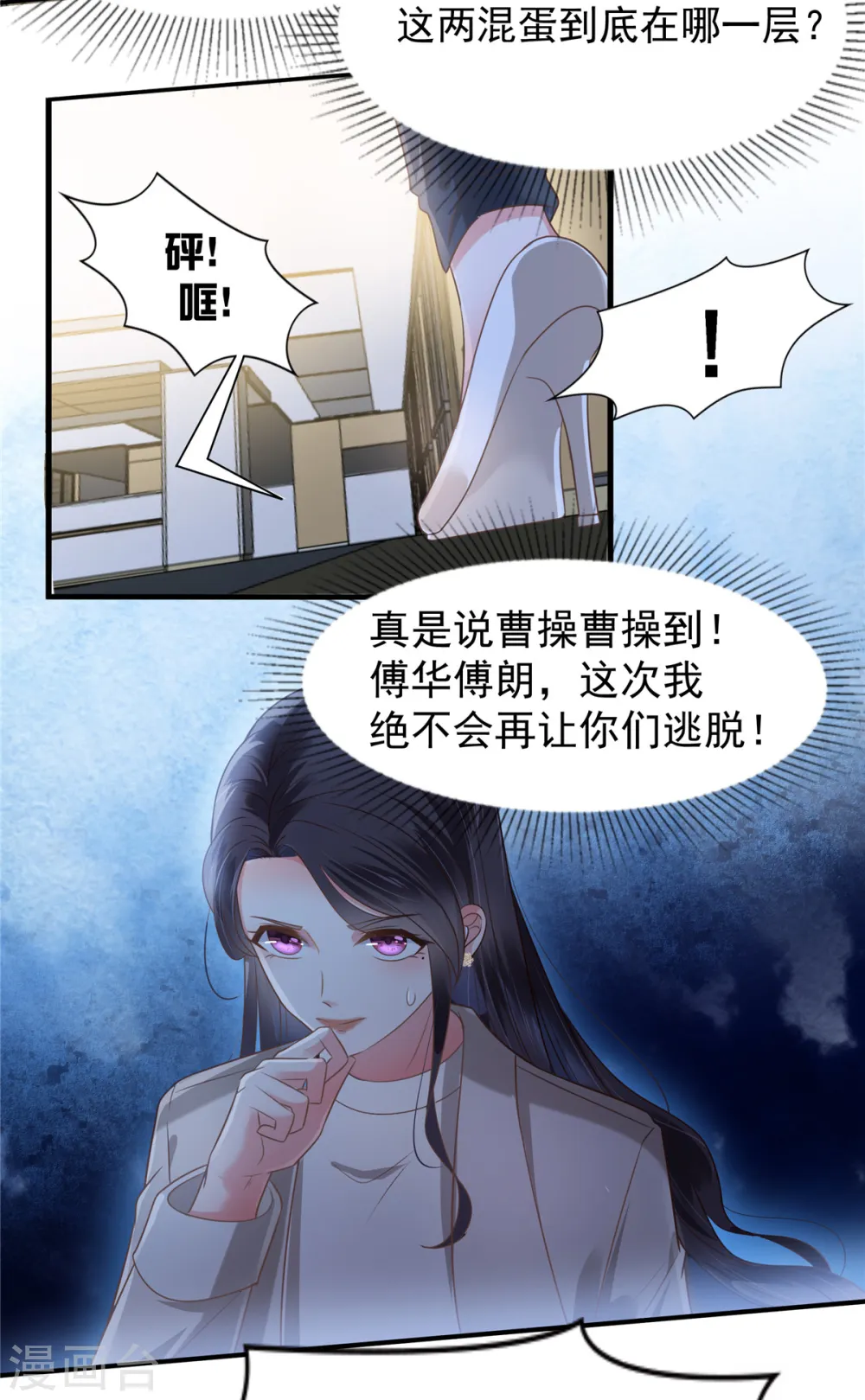 重生相逢给你我的独家宠溺免费观看第二季漫画,第168话 不允许你有事！2图