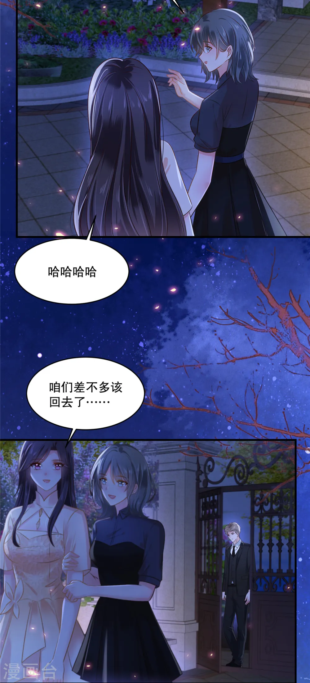 重生相逢:给你我的独家宠溺第一季漫画,第292话 只要把云小姐带过去1图