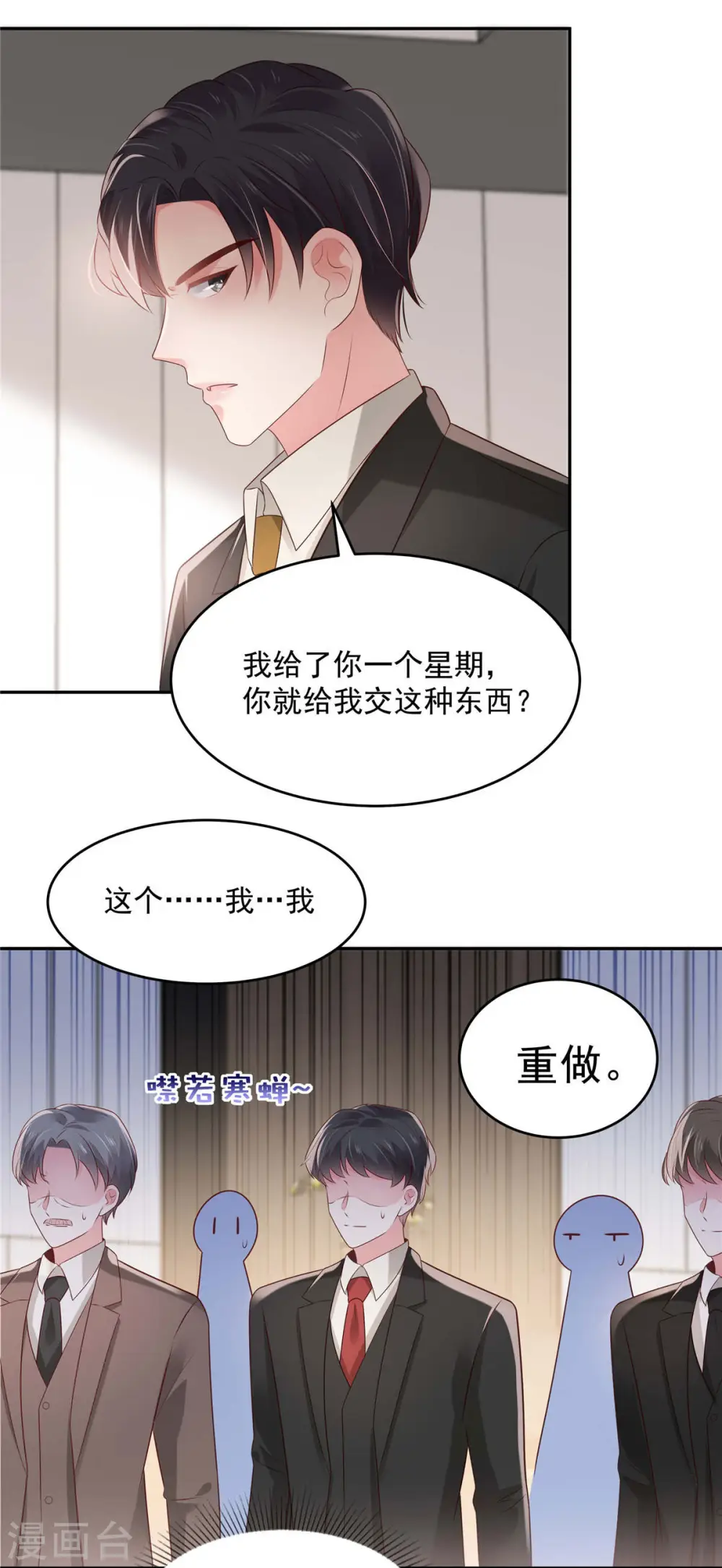 重生相逢给你我的独家宠溺第一季在线观看漫画,第74话 慢慢等你1图