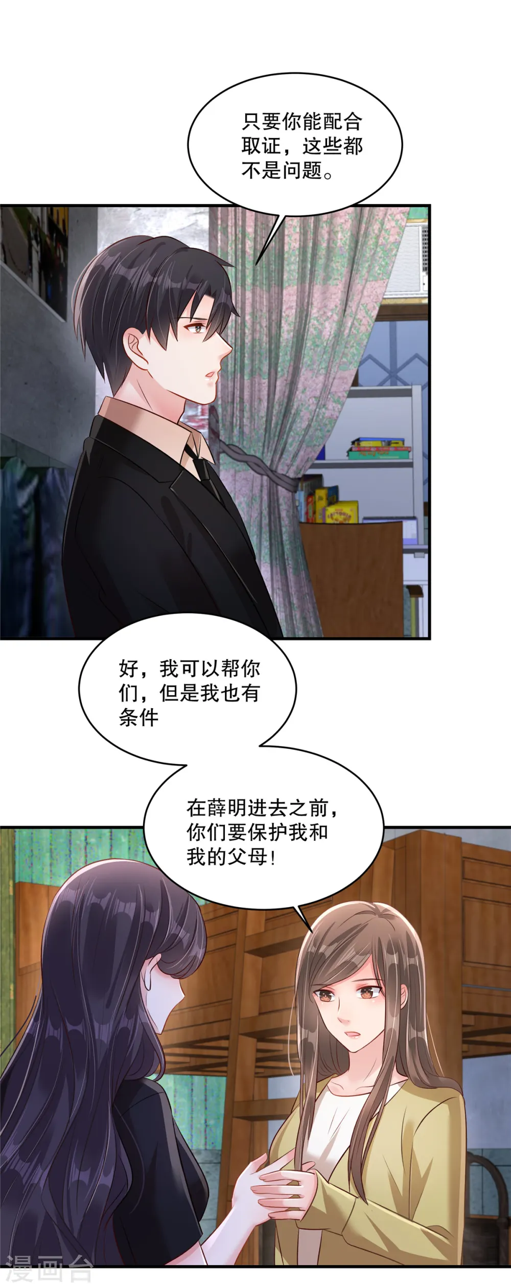 重生相逢给你我的独家宠溺第四季免费观看漫画,第303话 也太招人喜欢了2图