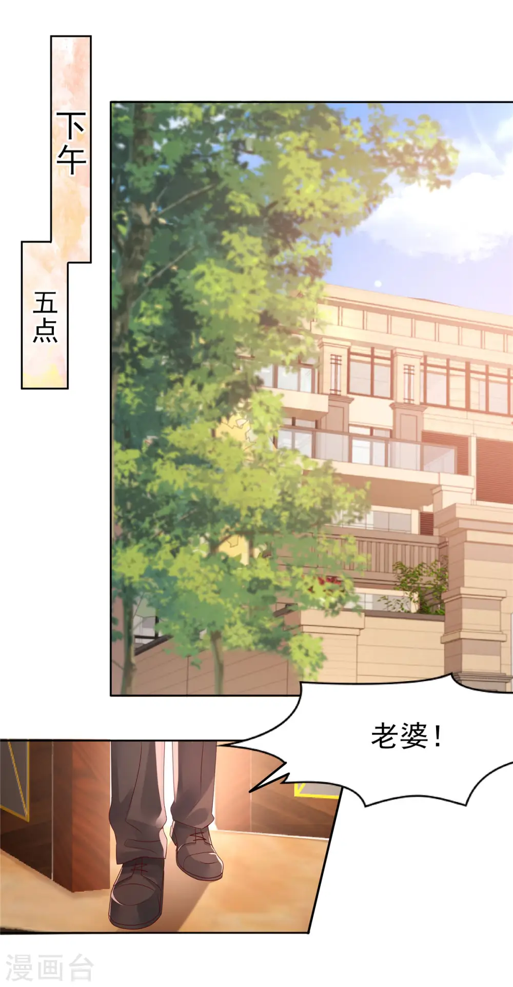 重生相逢：给你我的独家宠溺漫画,第46话 准备了礼物2图