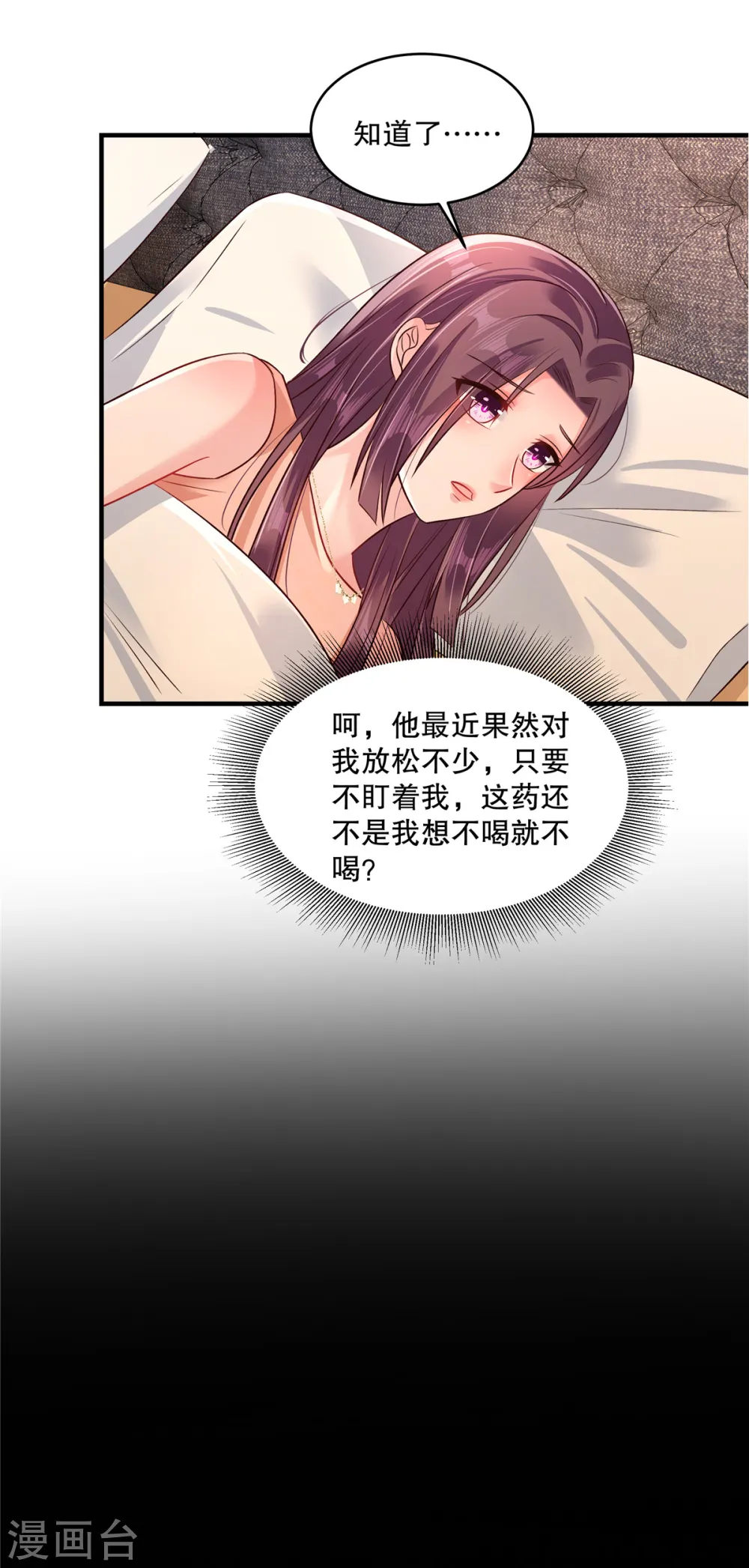 重生相逢给你我的独家宠溺第一季在线观看漫画,第306话 她谁也惹不起1图