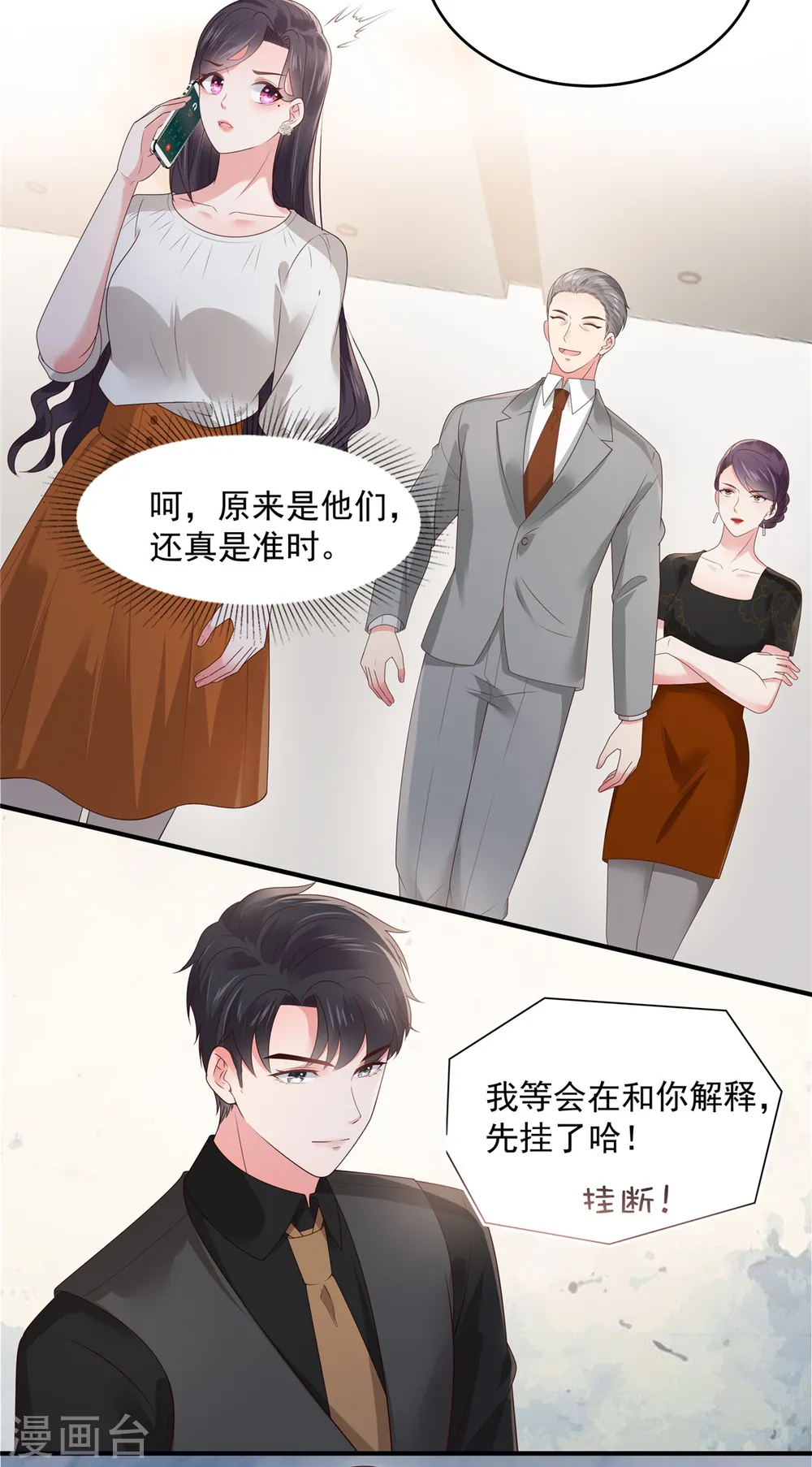 重生相逢给你我的独家宠溺大结局漫画,第148话 连乞丐都不如2图