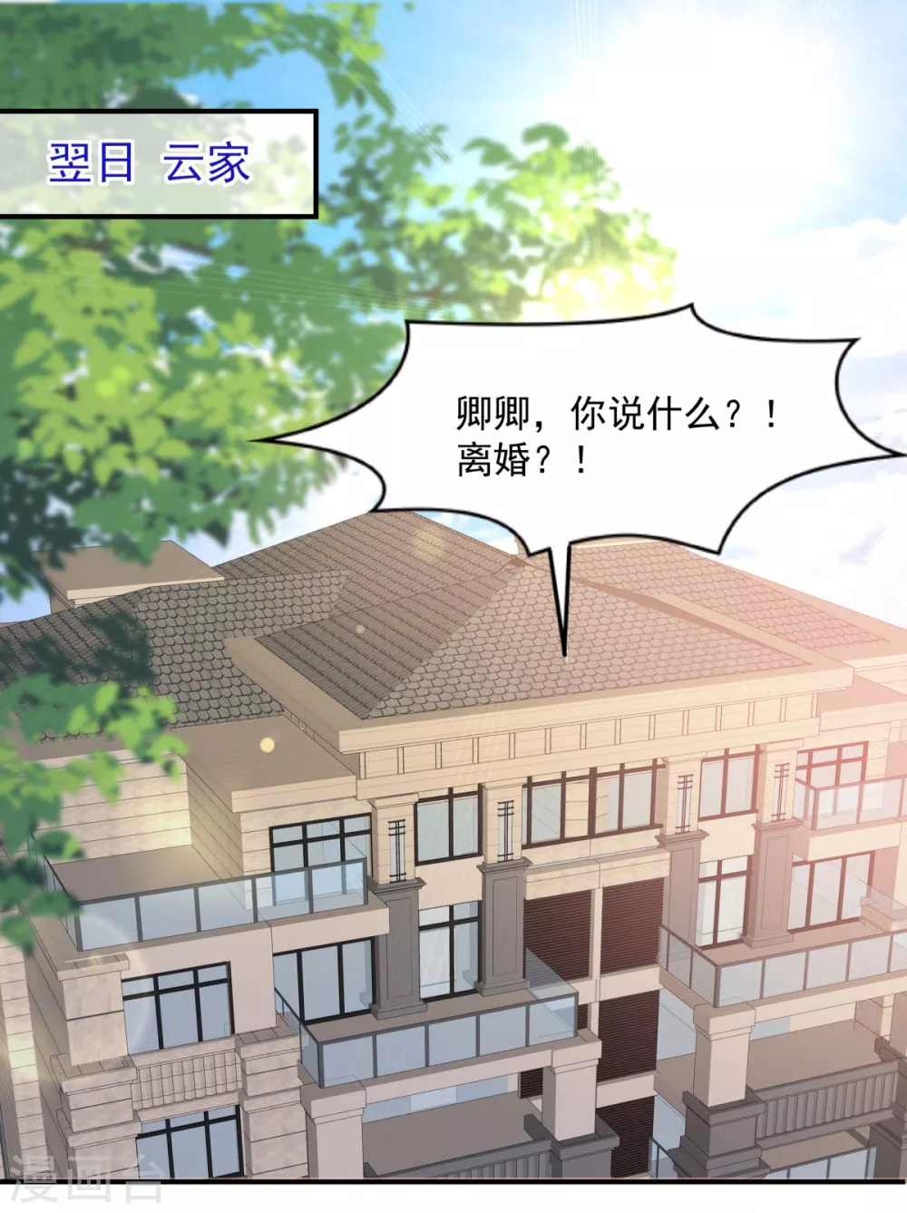 重生相逢:给你我的独家宠溺漫画漫画,第28话 离婚协议书2图