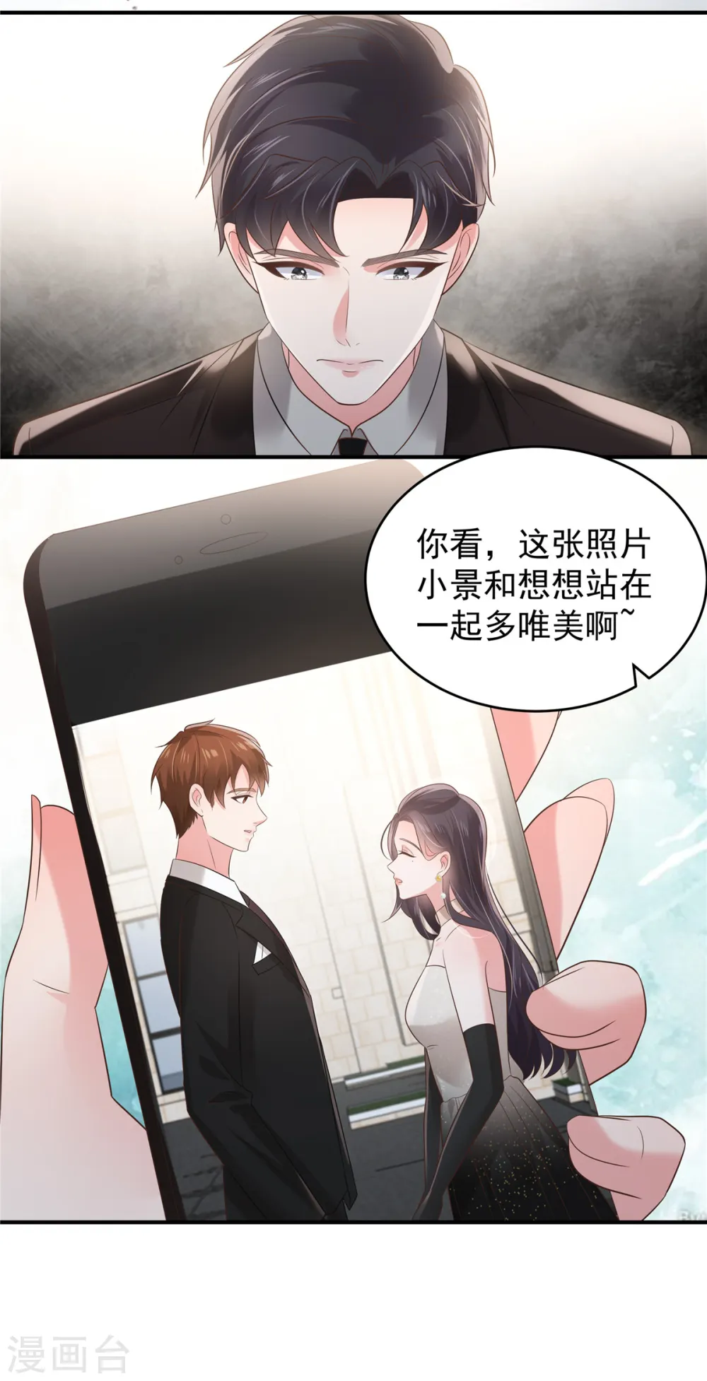 重生相逢：给你我的独家宠溺漫画,第133话 傅少怎么在这？2图