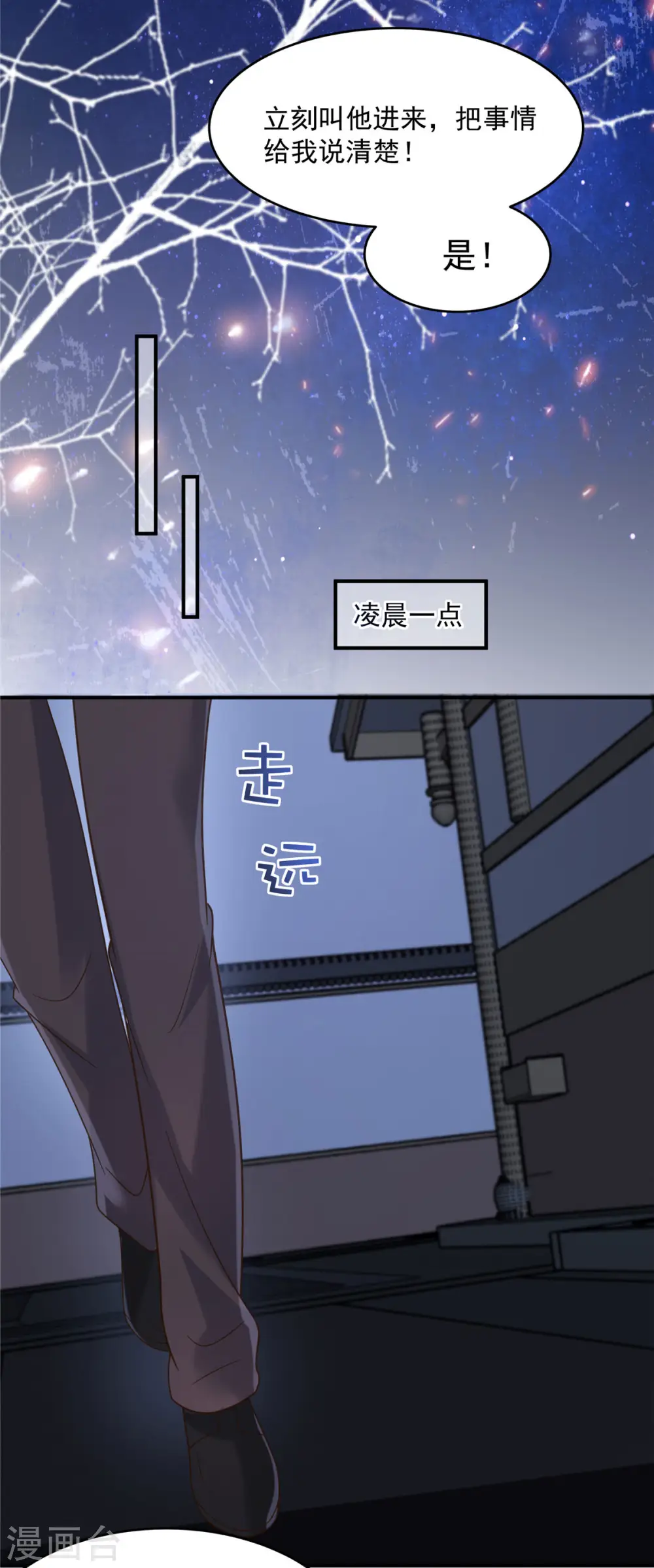 重生相逢给你我的独家宠溺简介漫画,第114话 你们还想跑？2图