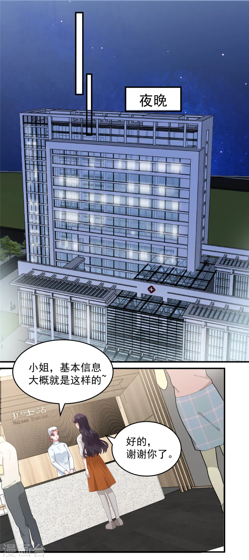 重生相逢给你我的独家宠溺漫画下拉式漫画,第148话 连乞丐都不如2图