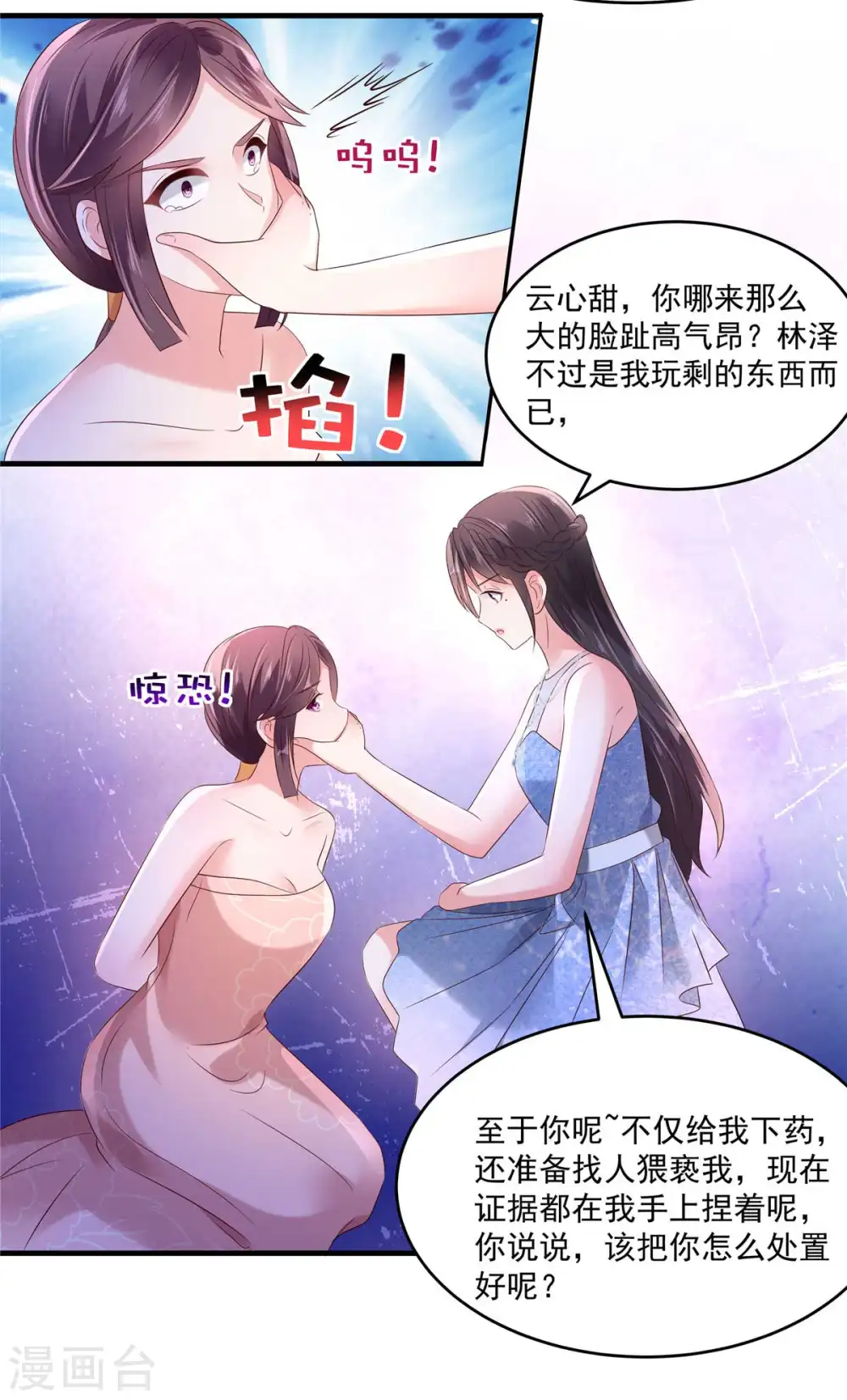 重生相逢给你我的独家宠溺第五季免费观看漫画,第64话 为什么不和我说1图