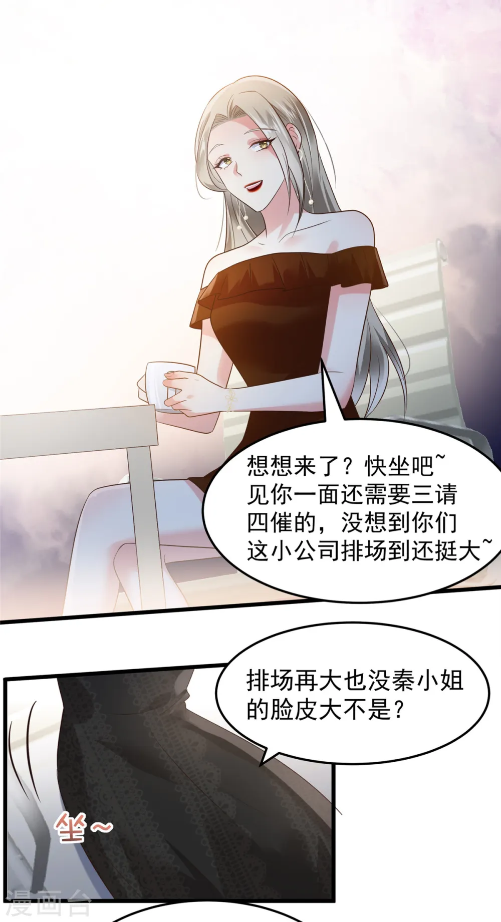 重生相逢：给你我的独家宠溺第一季漫画,第184话 要出大事了！1图