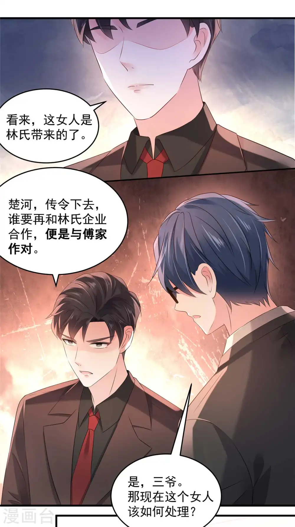 重生相逢给你我的独家宠溺第五季免费观看漫画,第64话 为什么不和我说2图