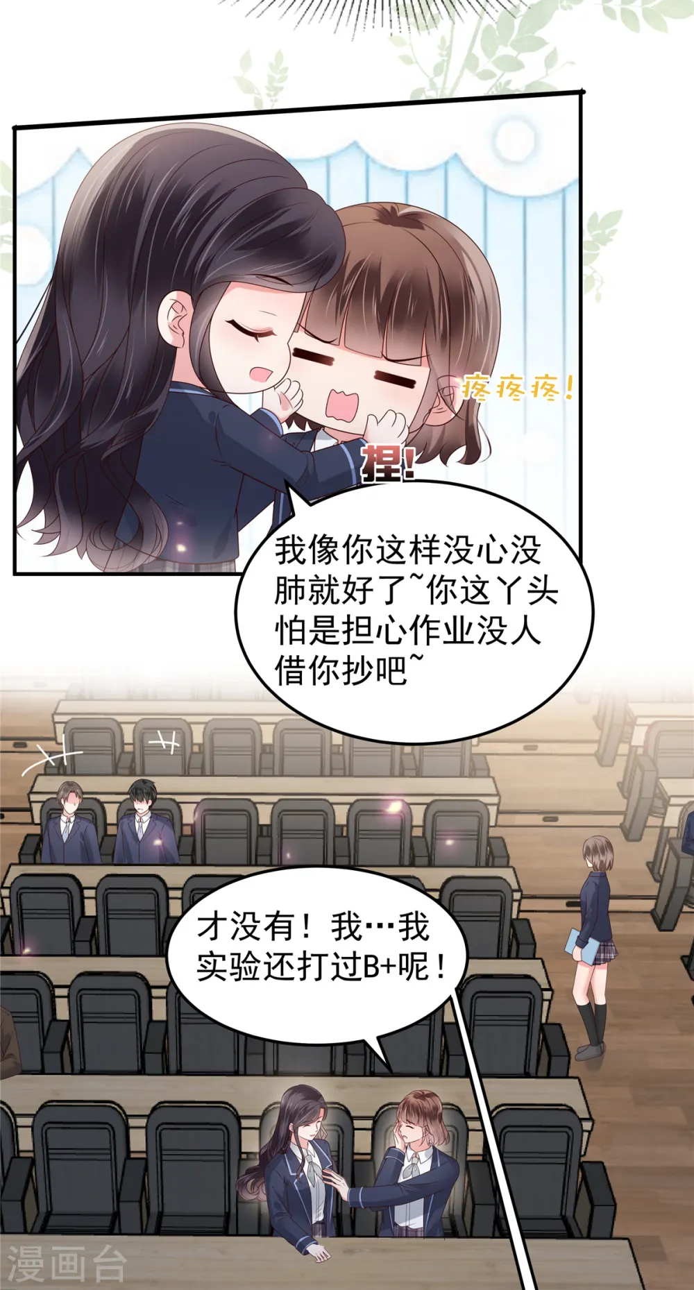 重生相逢给你我的独家宠溺5漫画,第177话 有种不安感1图