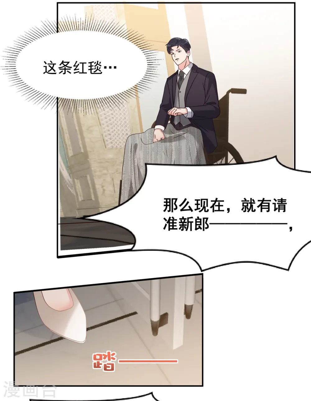 重生相逢给你我的独家宠溺漫画免费观看漫画,第212话 她比以前更狠了？1图