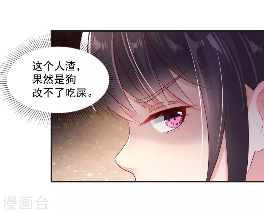 重生相逢给你我的独家宠溺小说名漫画,第10话 父亲的请求1图