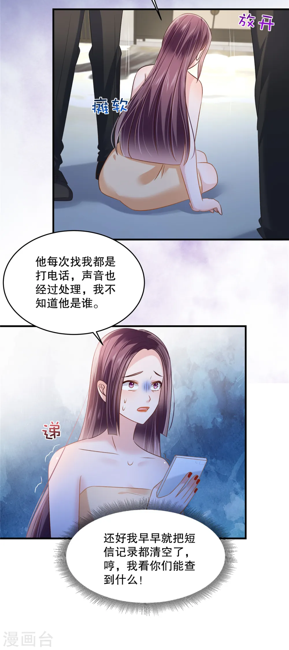 重生相逢给你我的独家宠溺18漫画,第280话 就是这个神秘人1图