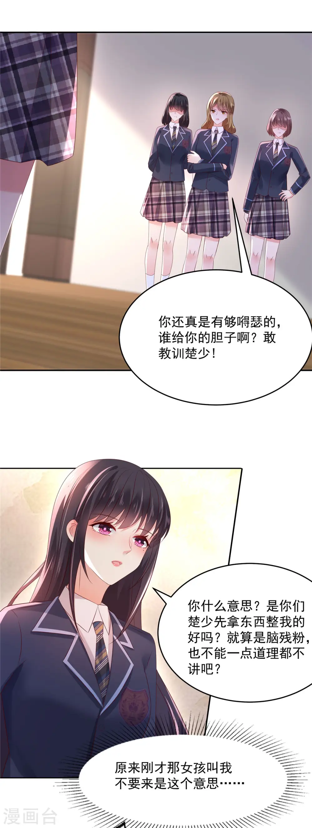 重生相逢给你我的独家宠溺免费观看第四季漫画,第39话 我，不会游泳2图