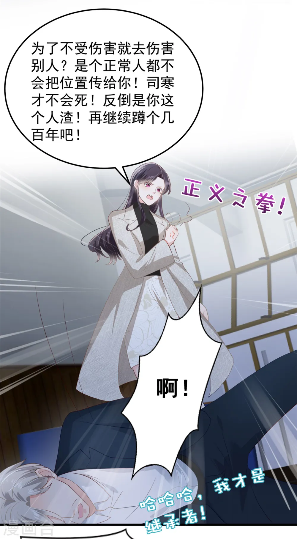 重生相逢给你我的独家宠溺免费观看第二季漫画,第206话 如果我再有用一点…2图